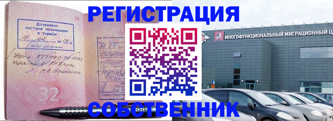 найти адрес прописки в Одинцово