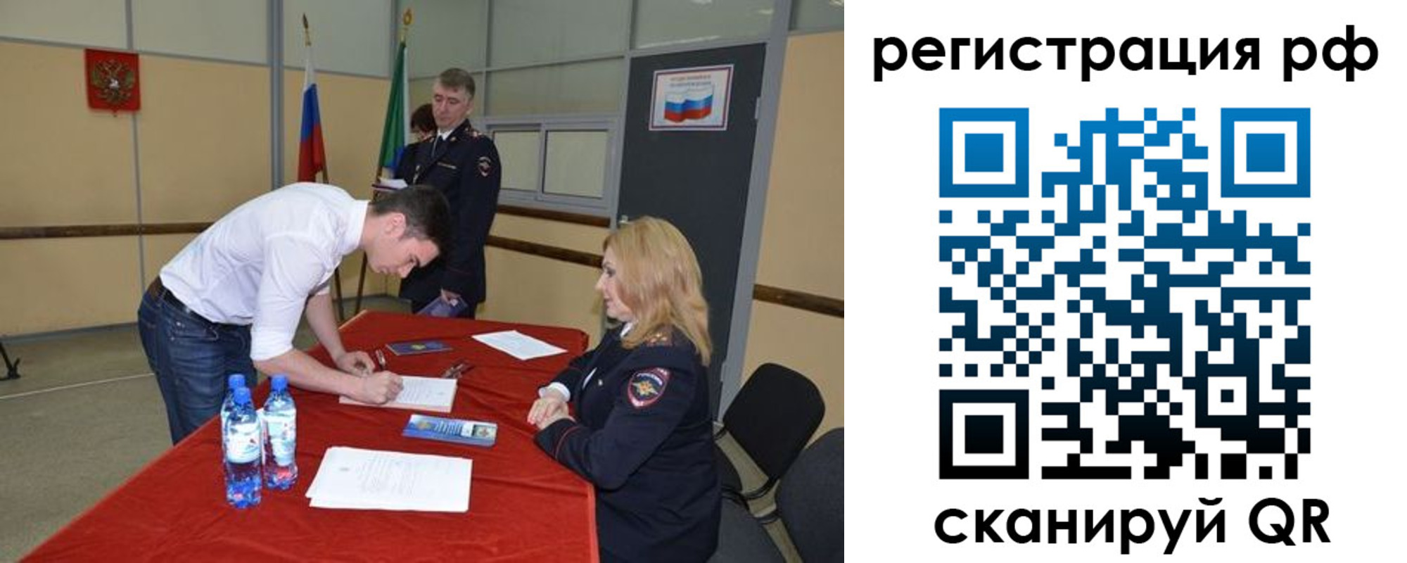 регистрация для школы в Одинцово