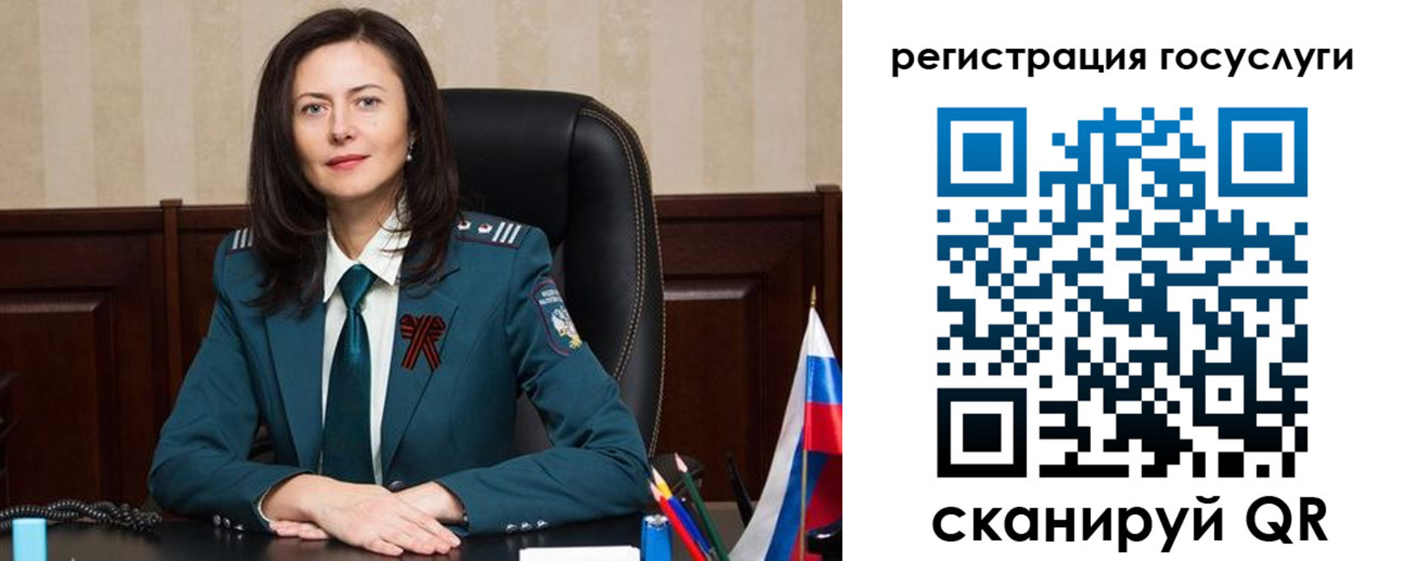 регистрация для школы в Одинцово