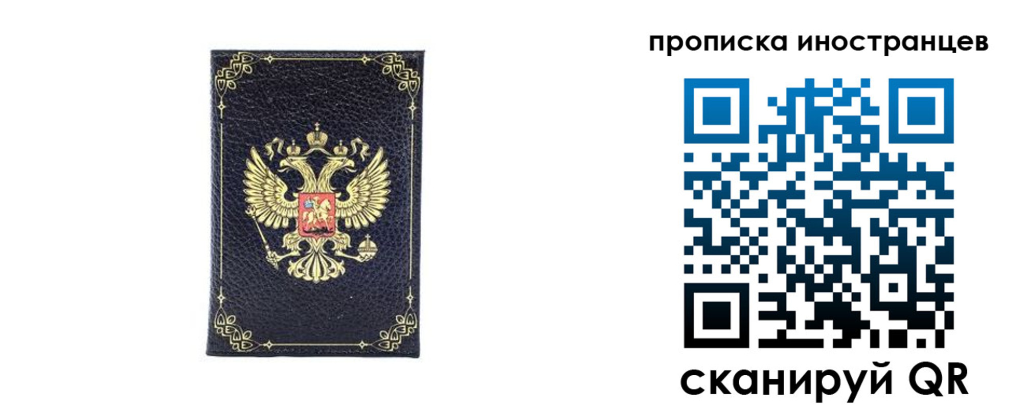 временная регистрация надежно в Одинцово