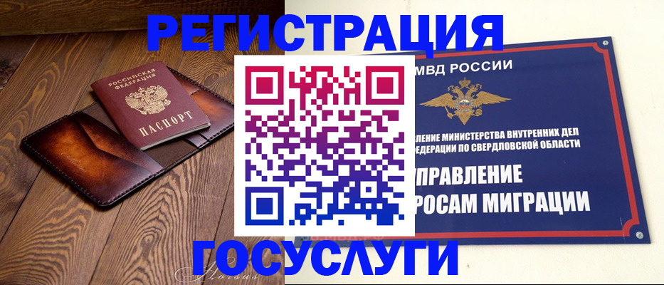 прописка для военкомата в Одинцово