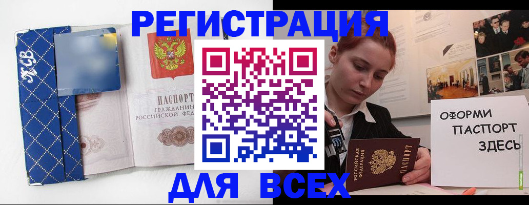 найти адрес прописки в Одинцово