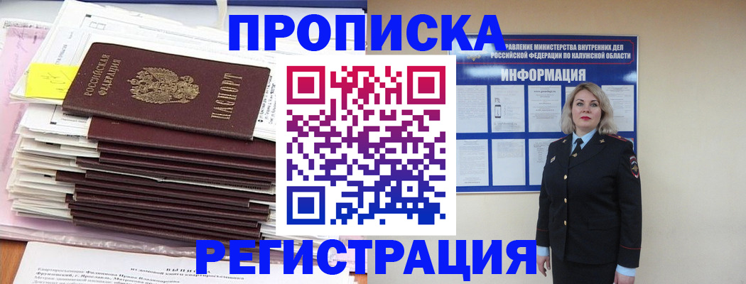 найти адрес прописки в Одинцово