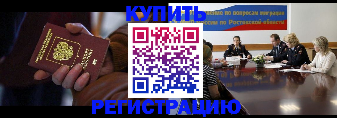 прописка иностранных граждан в Одинцово